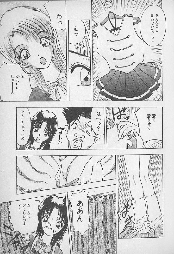 [AKIRA] Ouen Shite Ageru page 13 full