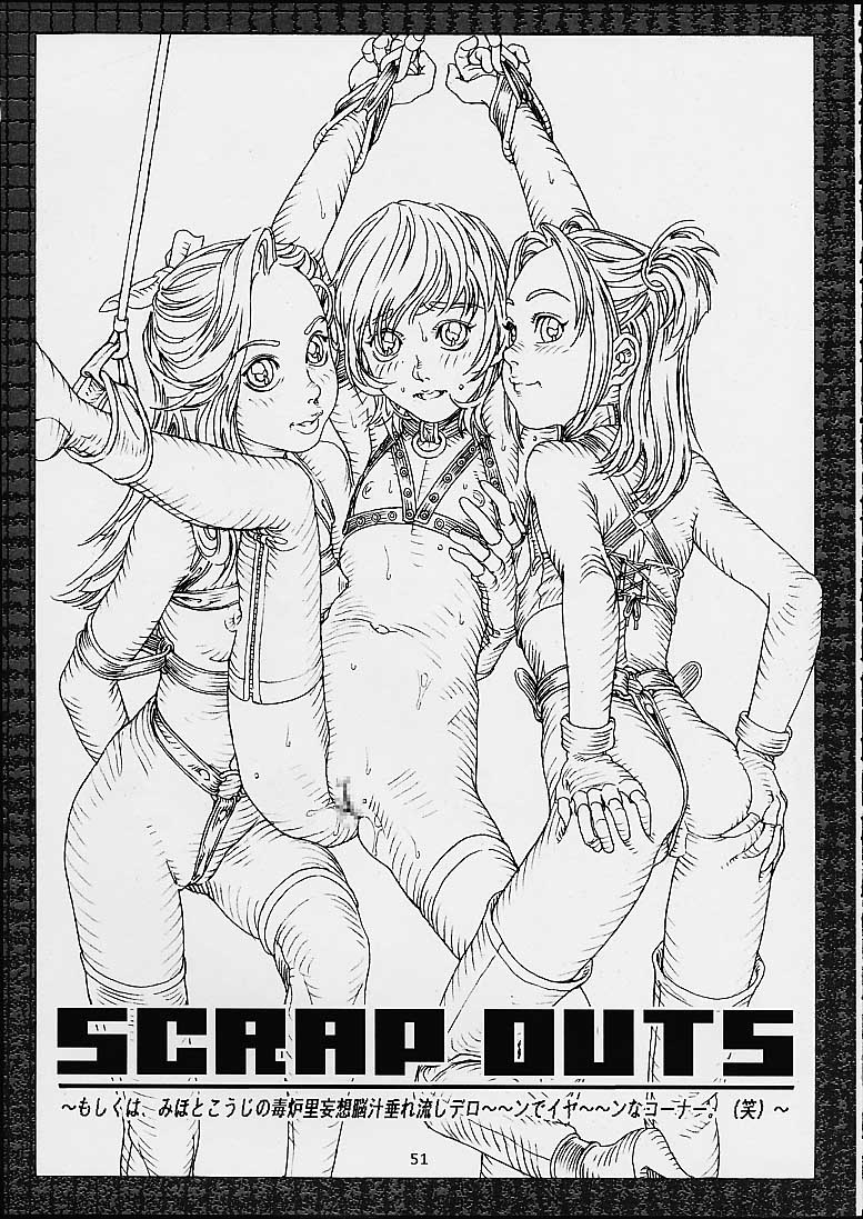 (C60) [erotica ALICE (Mihoto Kouji)] Lolita Engine ver.1.5 page 52 full