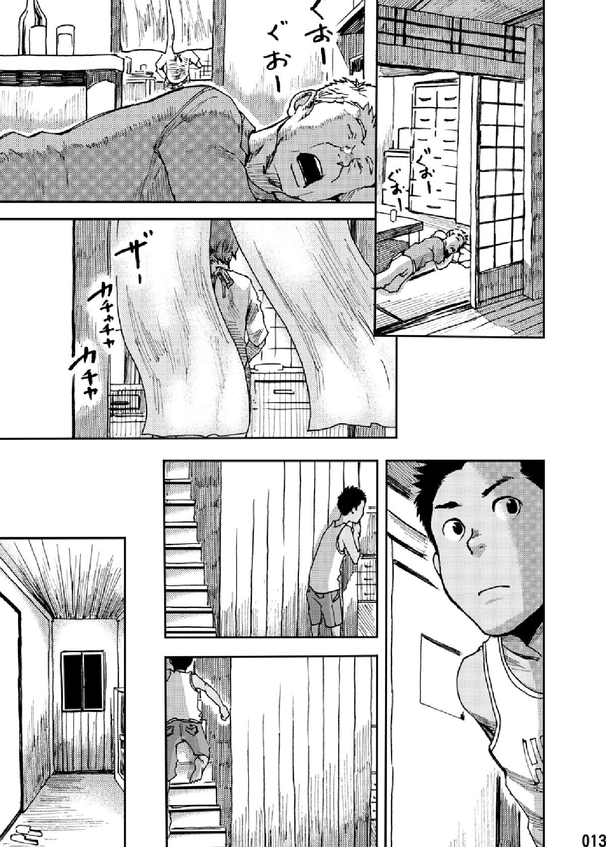 (C84) [BOX (Tsukumo Gou)] Saihate no Amrit 1 [Chinese] page 12 full