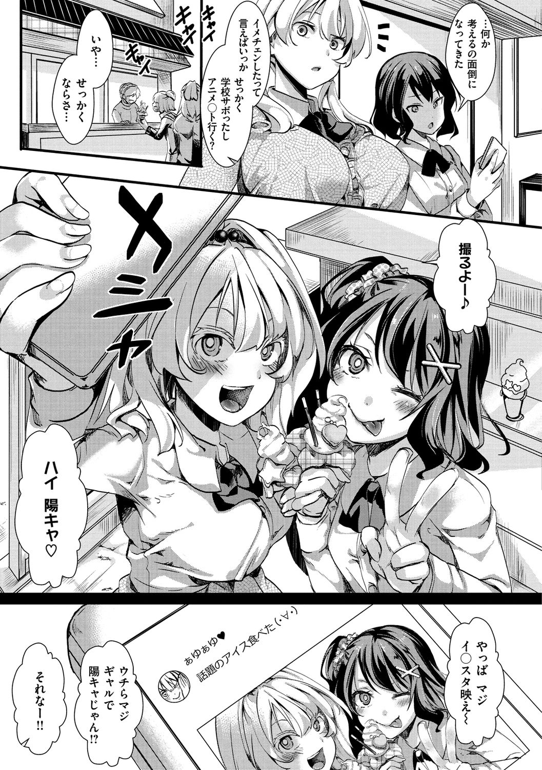 [Iketaki Ganguten] Jinrui (♀) So Gyaruka Nakadashi Rankou 365-nichi [Digital] page 7 full