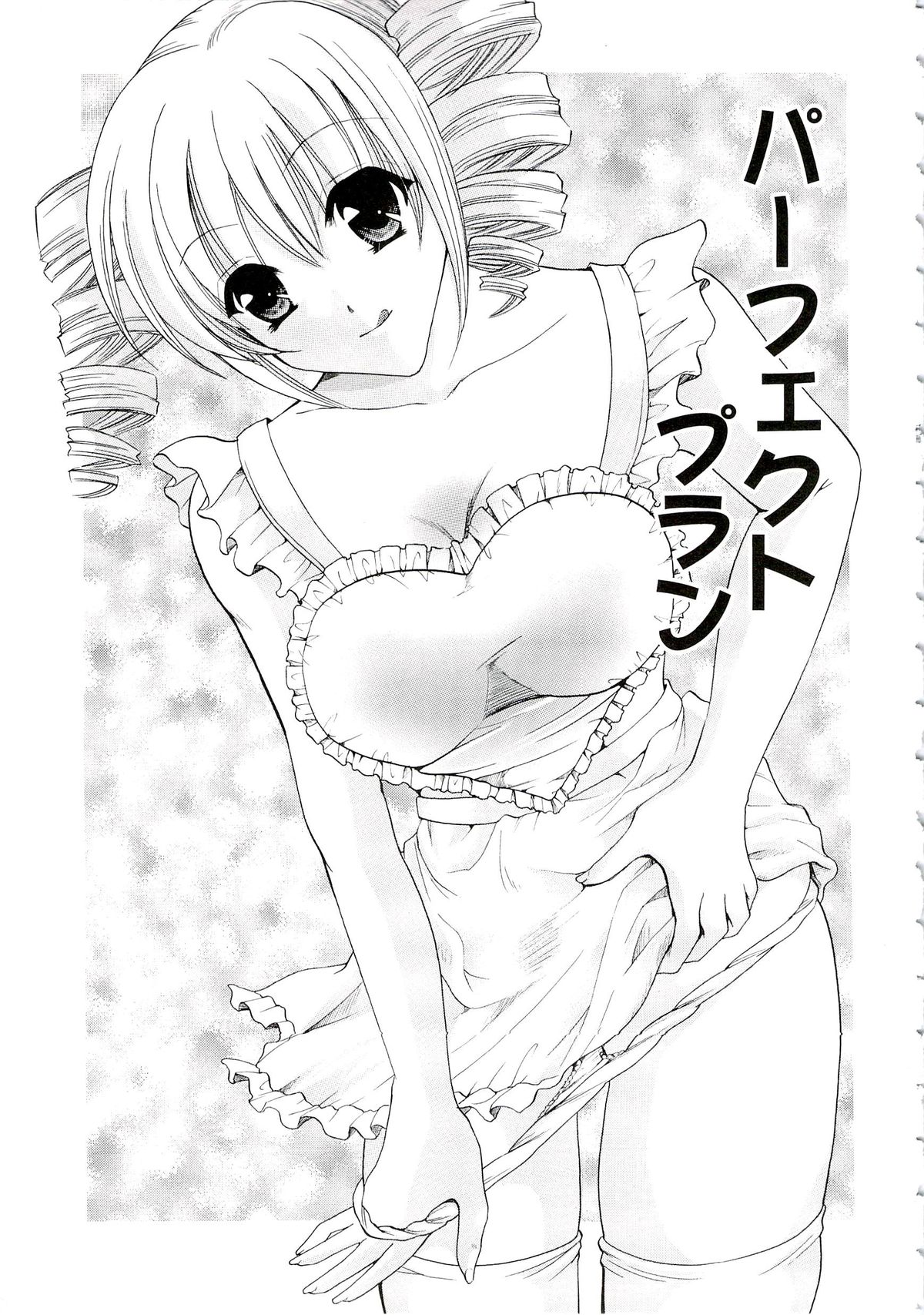 [Hibari Rei] Eros wa Skirt no Naka page 21 full