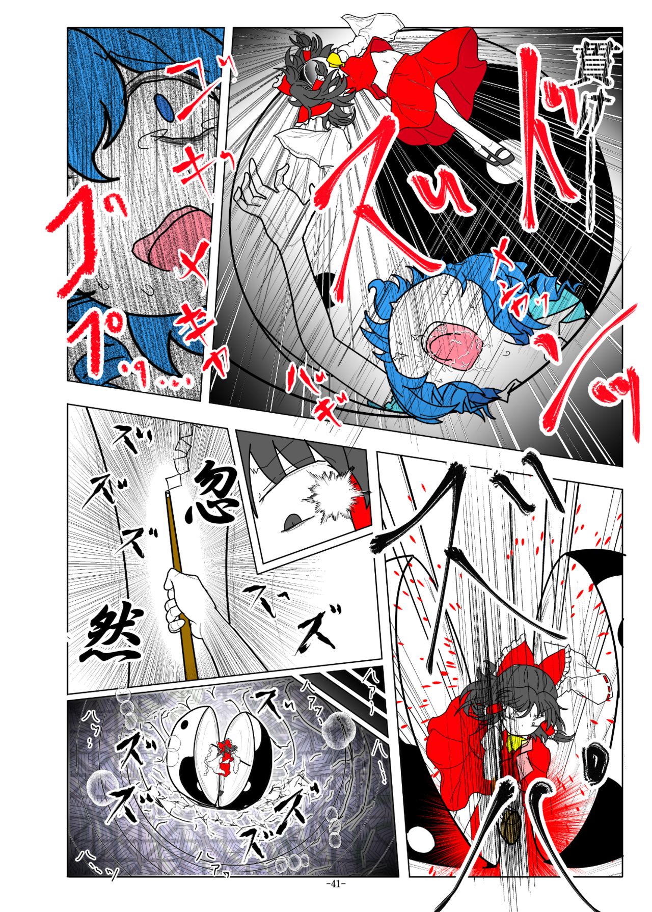 [Gesukabi Baiyousou (Dr. Chocorata)] -anjir- ~Kouhen I~ (Touhou Project) [Digital] page 44 full