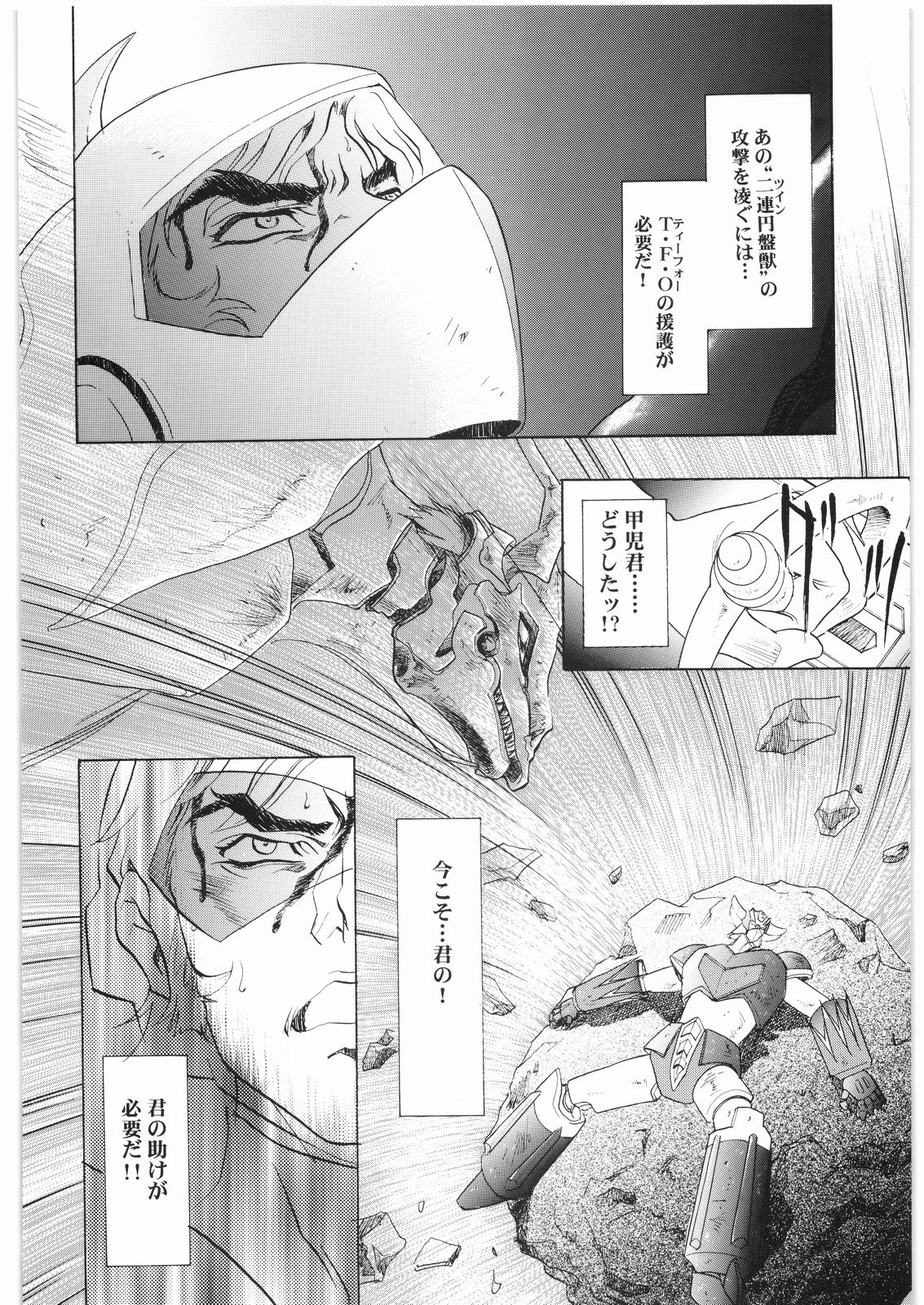 [Daisuki!! Beachkun] Aa... Natsukashi No Heroine Tachi!! 3 (Various) page 19 full