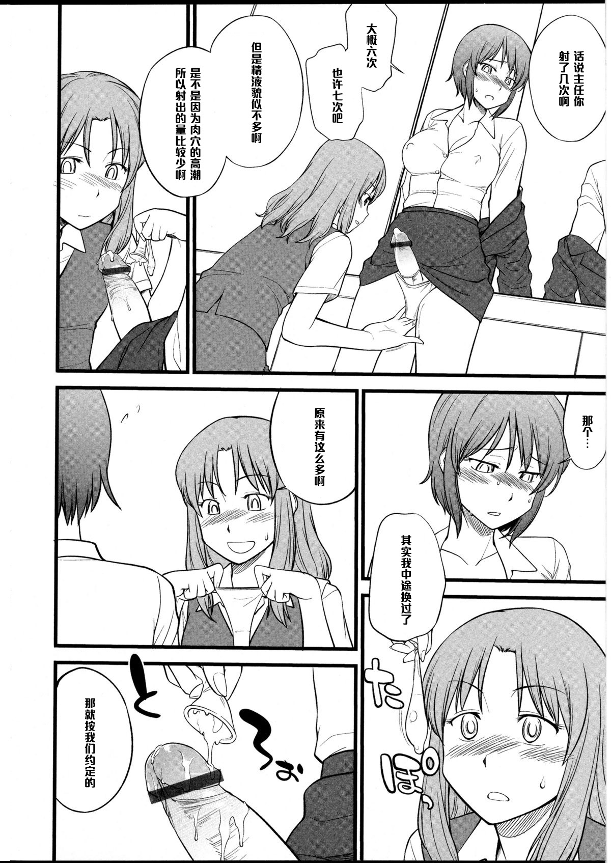 [Hinemosu Notari] Omocha no Oshigoto #2 (Futanarikko no Sekai 5) [Chinese] [黑条汉化] page 8 full