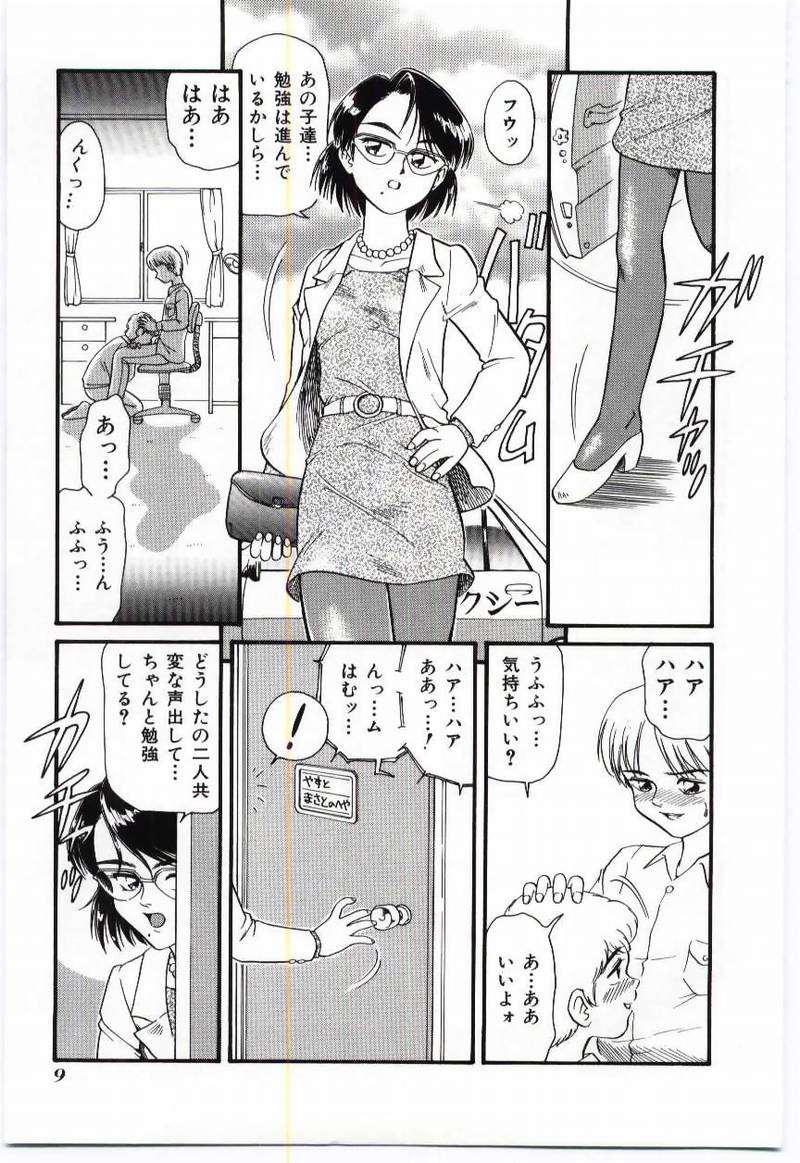 [Anthology] Mother Fucker page 8 full