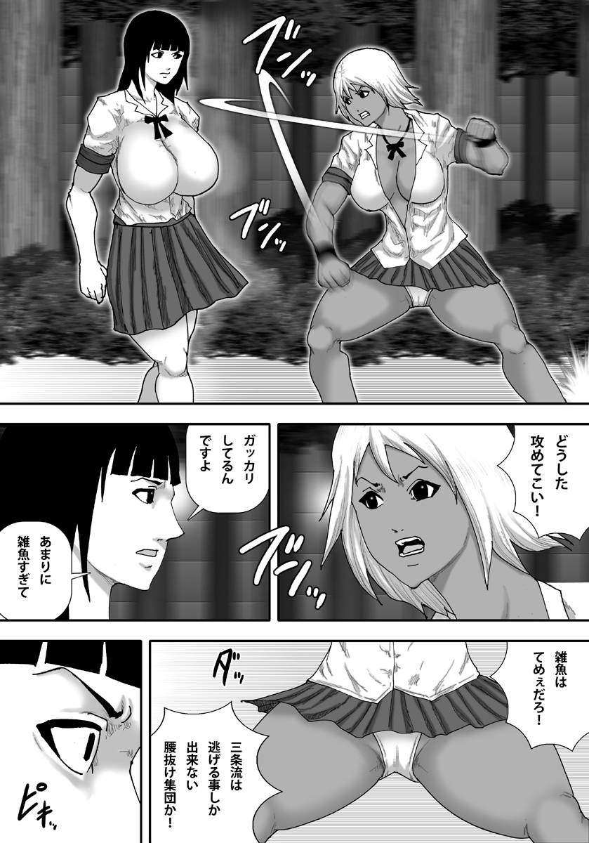 [Asstaro-san] Ingoku Tougijou -Jissenha Bakunyuu Gouki Musume Ayano Hen- page 36 full