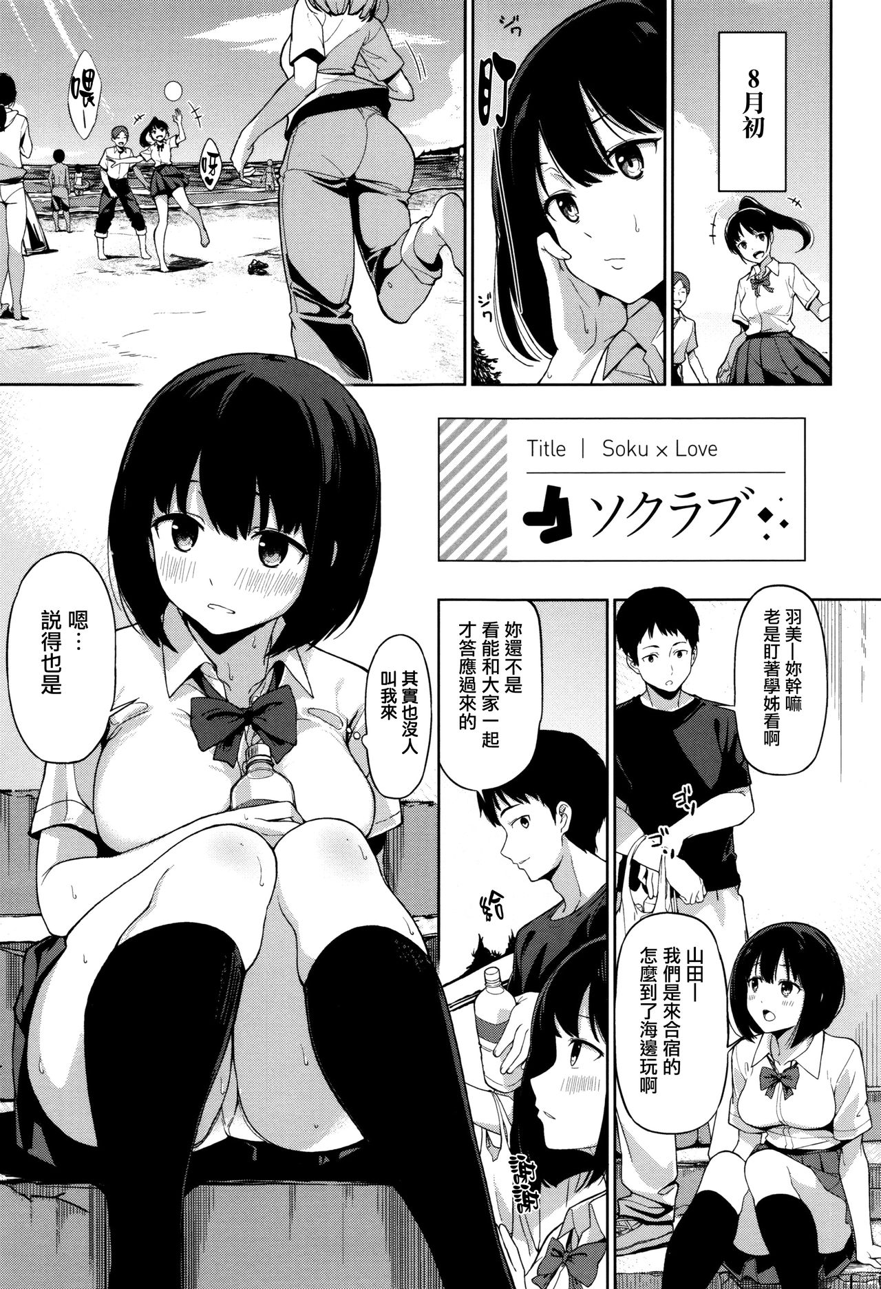 [Watanuki Ron] Ashita mo Kitto Omou Hito  Ch. 1-5 [Chinese] [無邪気漢化組] page 12 full