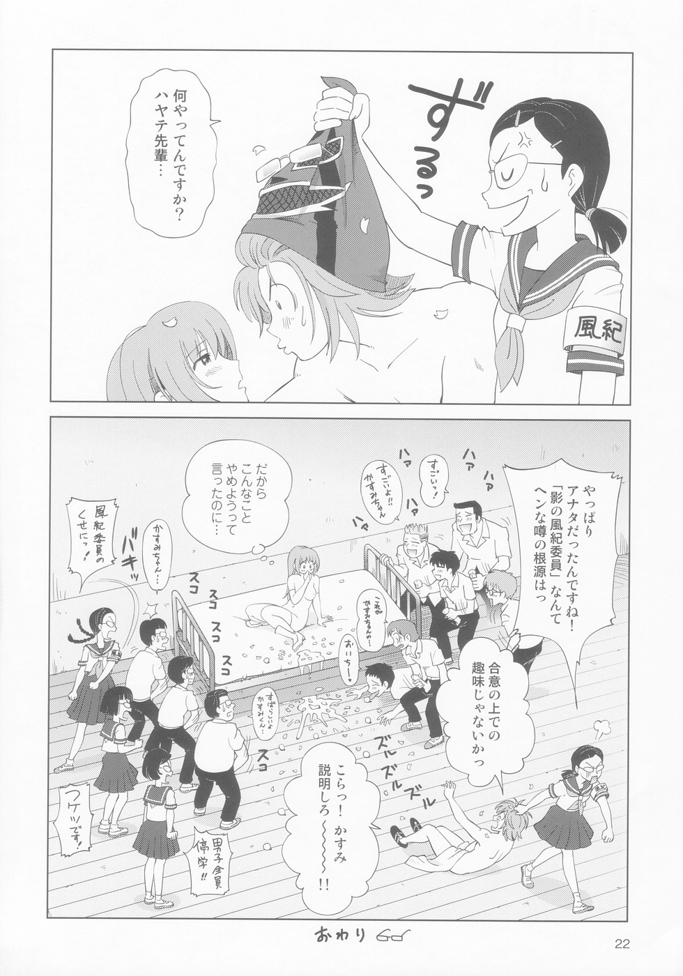 (C66) [OtakuLife JAPAN (Senke Kagero)] Sugoiyo!! Kasumi-chan 8 Moral Hazard (Dead or Alive) page 24 full