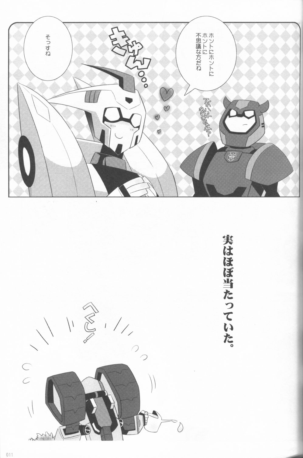 (SUPERKansai21) [QP Honpo (QP)] Lacto Ice (Transformers) page 9 full