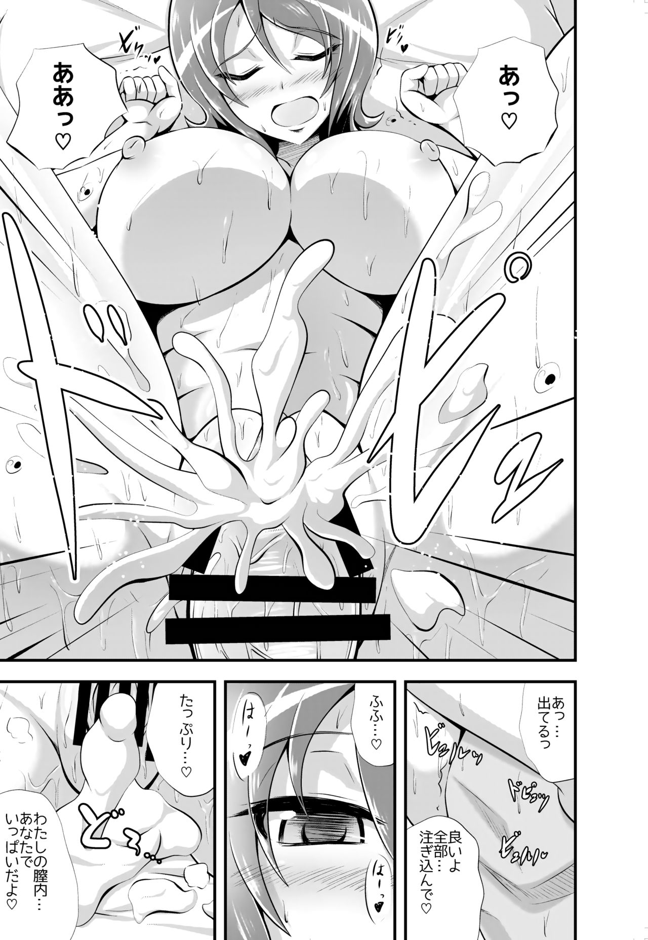 [Cla Cla Clala (Aokura)] Yuuyuu desu yo! (HappinessCharge PreCure!) [Digital] page 14 full