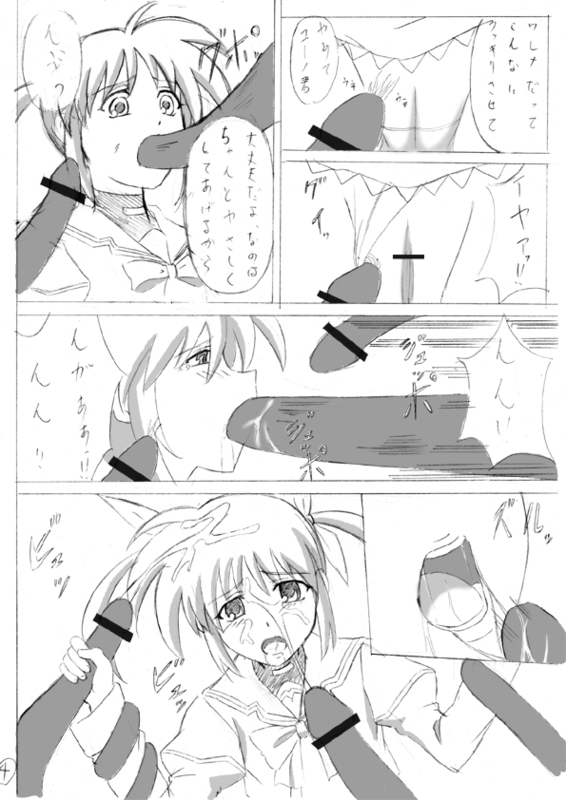 [Fukayama Akira] Doujin 1 (Mahou Shoujo Lyrical Nanoha) page 5 full