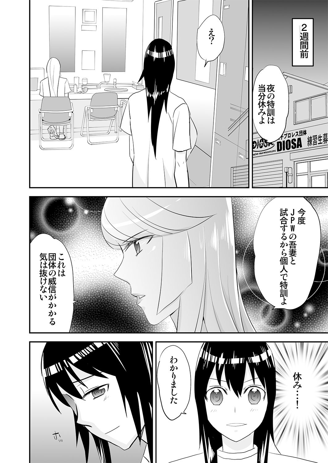 [Mike ni Mage (Yamato Techno)] Yoru no Choukyou Cat Fight 3 [Digital] page 6 full