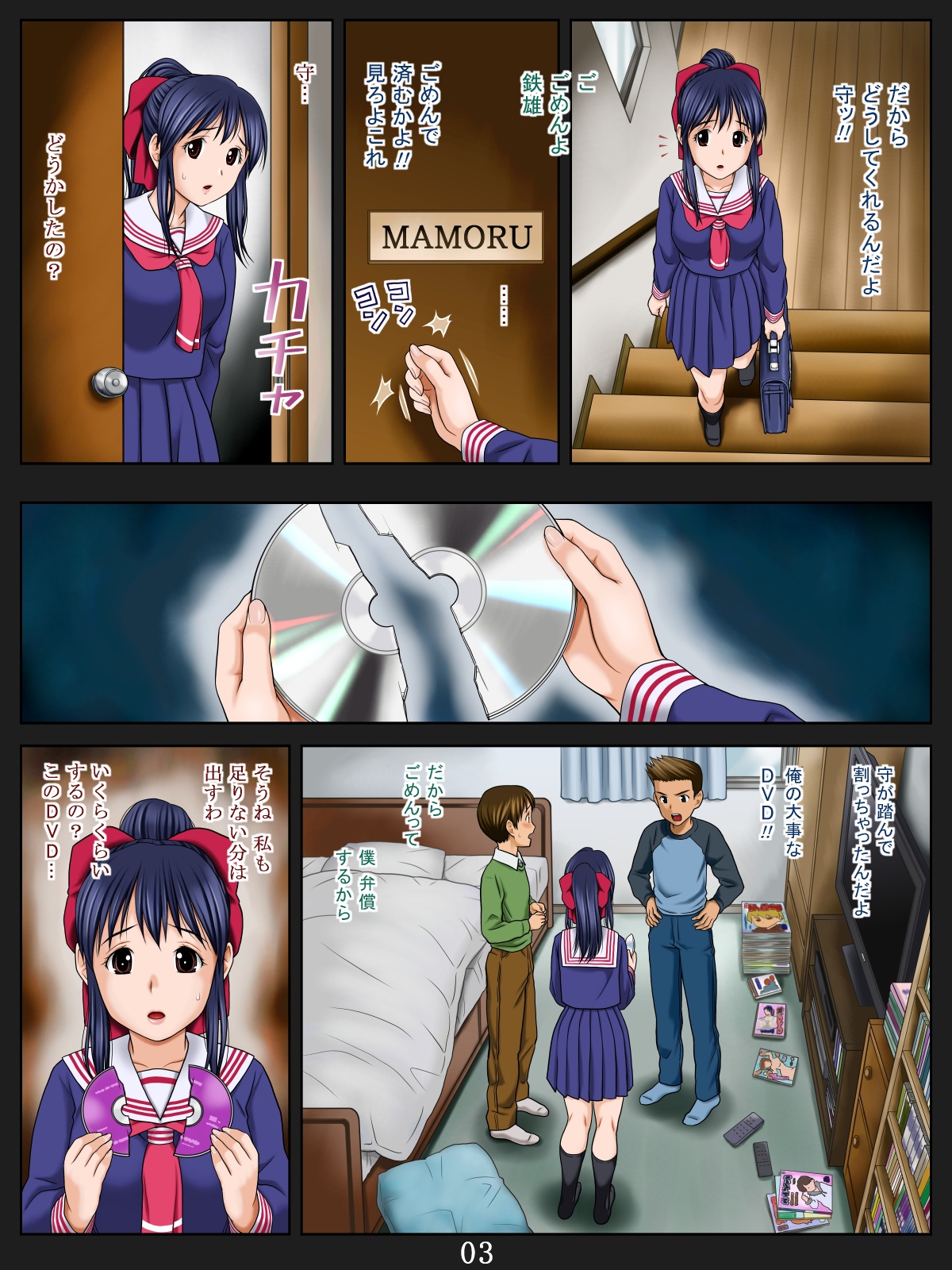 [Atori Akinao (Atori K)] Ane DVD (Rewrite) page 28 full