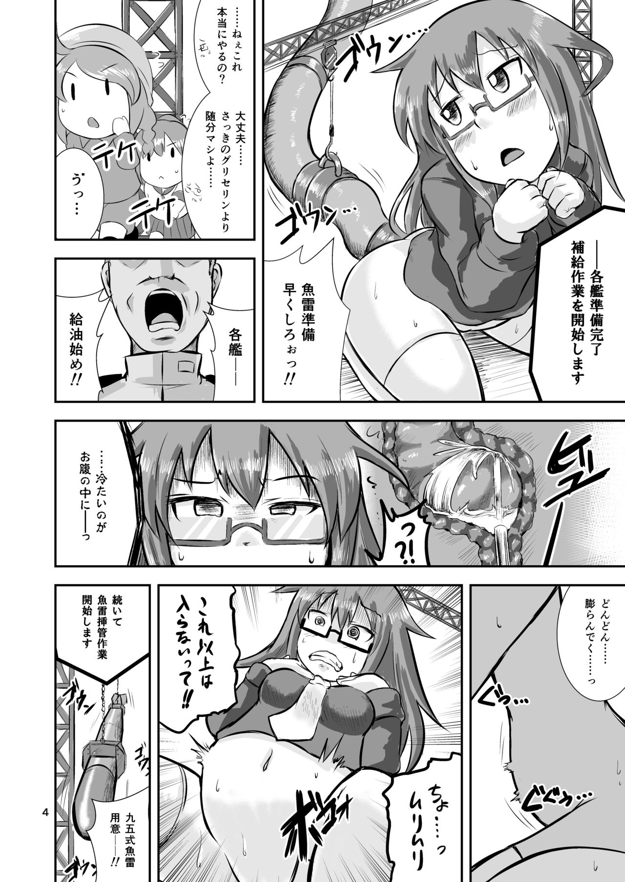 [seraphim (unohanaT)] Nenryou Kanchou Yusou Kantai Akatsuki ni Kiyuru (Kantai Collection -KanColle-) [Digital] page 3 full