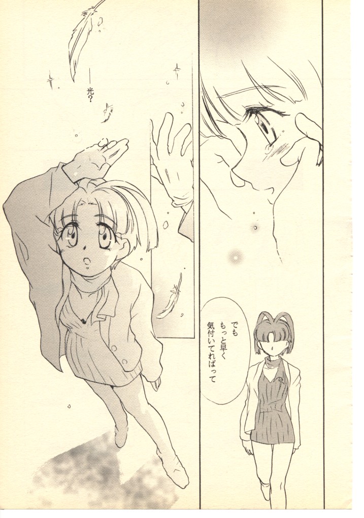 (C52) [Hotateya (James Hotate)] GGG PROJECT (Tenchi Muyo!, Gaogaigar) page 8 full