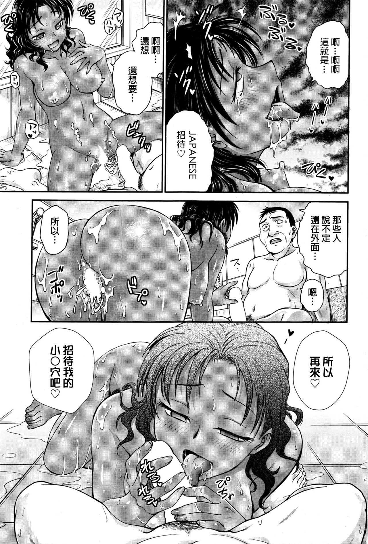 [Funabori Nariaki] Brown Princess -Kasshoku no Himegimi- (COMIC HOTMiLK 2016-03) [Chinese] page 15 full