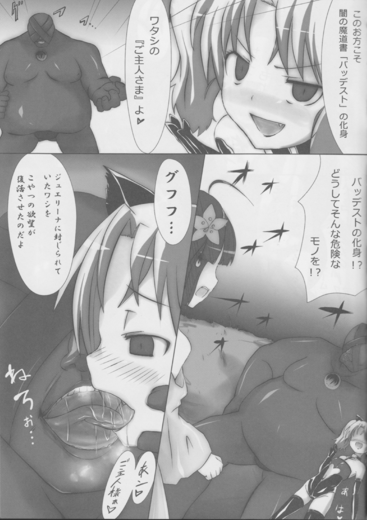 (C79) [Vpan's EXTASY (Satou Kuuki)] Raishuu ga Tanoshimi de Shikatanai Toiu Ano Toki no Kimochi (Jewelpet Twinkle) page 4 full