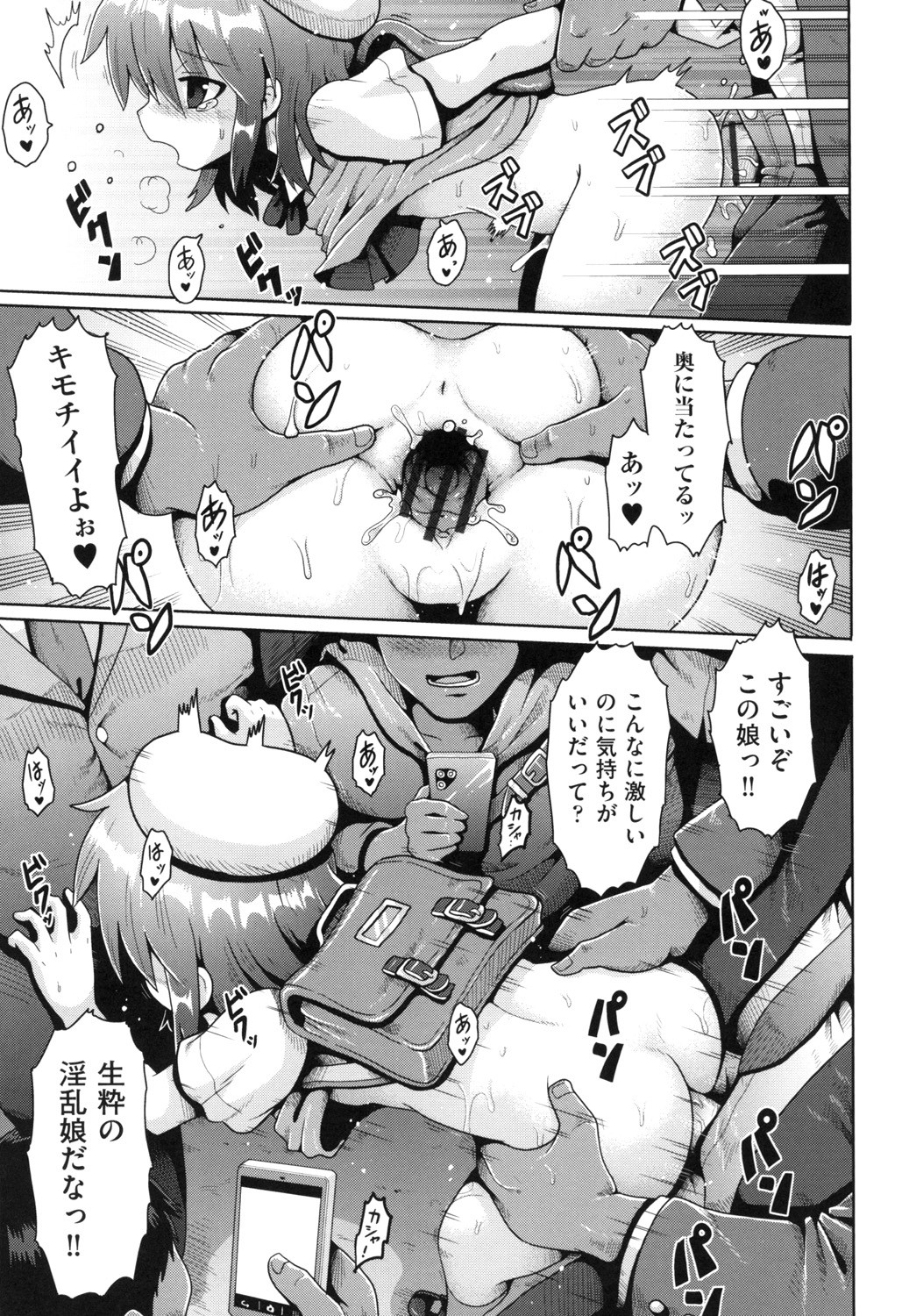 [Anthology] Shoujo Kumikyoku 13 [Digital] page 39 full