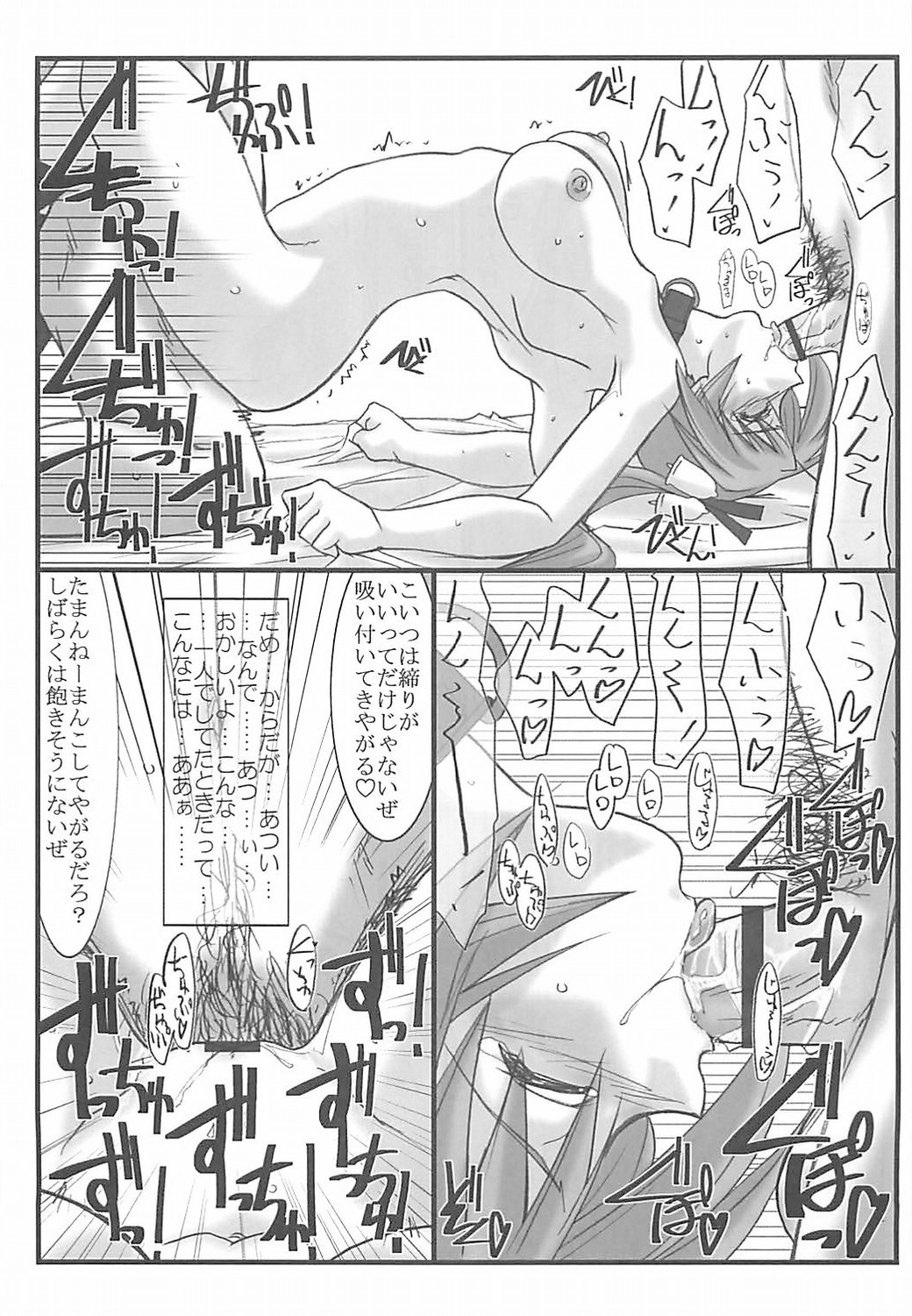 (C71) [STUDIO TRIUMPH (Mutou Keiji)] Astral Bout ver. 12 (Mahou Sensei Negima!) page 26 full