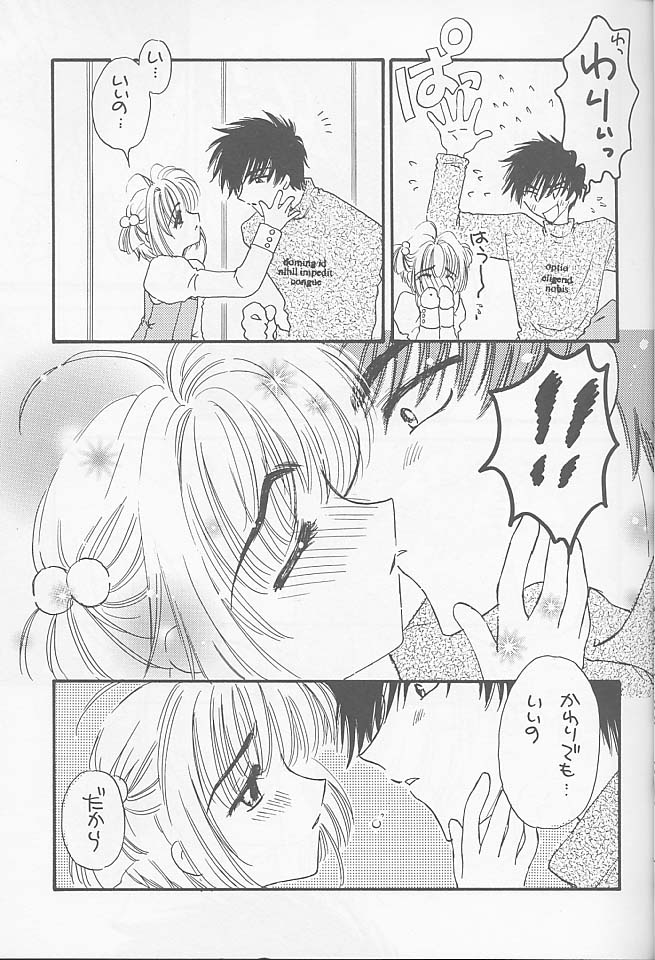 [Happy Toy (Araki Ryuji)] Raspberry Time (Card Captor Sakura) page 11 full