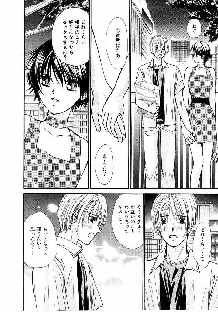 [Kawamoto Takahiro] Ideal Vol.2 page 59 full