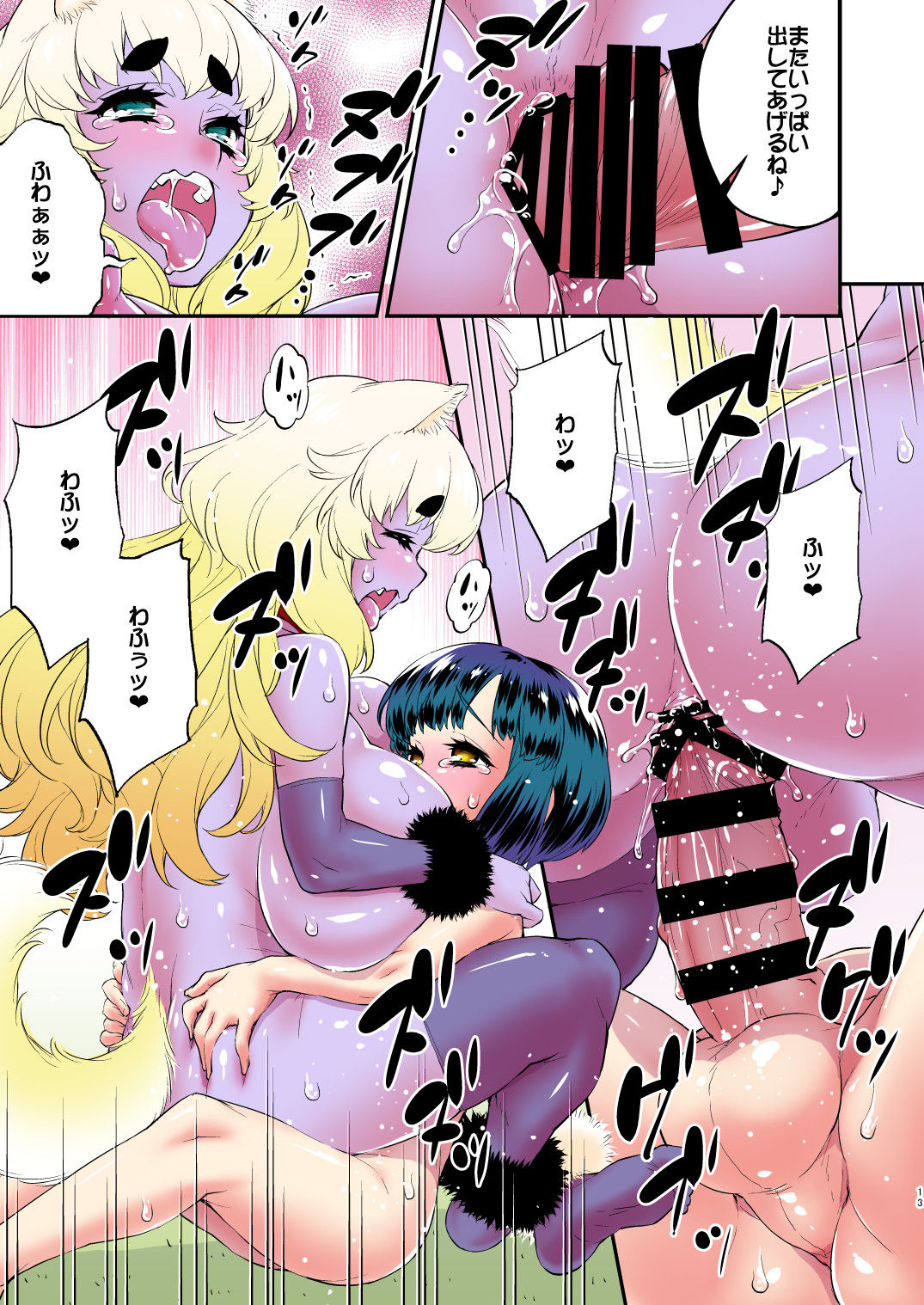 [Katooya (Katou Jun)] Boku no Hatsujou Pet wa Kemomimi Kyonyuu Shemale [Digital] page 64 full