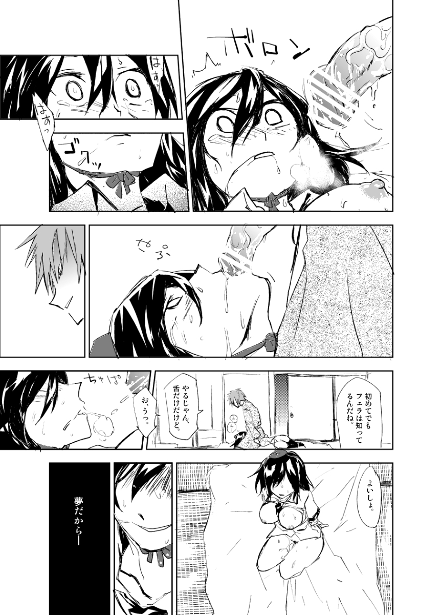 (Reitaisai 9) [Saperon Black (Sape)] UngateD (Touhou Project) page 33 full