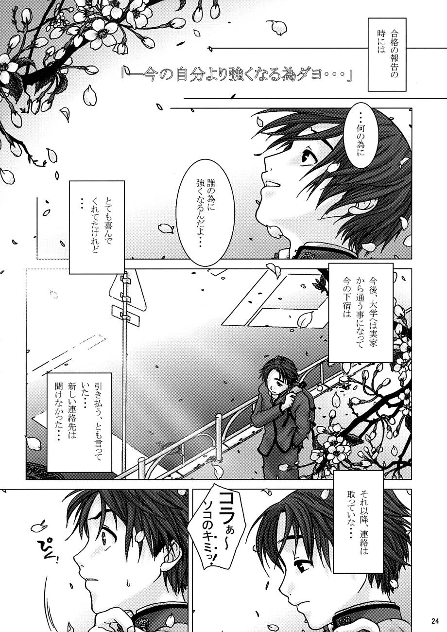 (C62) [Otaku Beam (Kuro, Sendaman)] Hanjuku? page 23 full