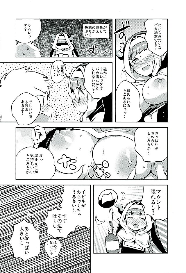 (Graket 2) [squeezecandyheaven (Ichihaya)] Burukusu (Granblue Fantasy) page 13 full