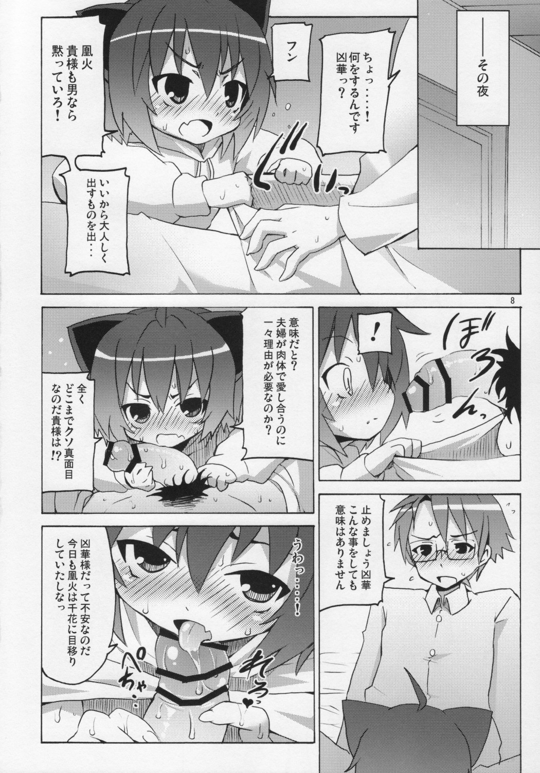 [Nounai Kanojo (Kishiri Toworu)] Kyouran Kazoku Yawa (Kyouran Kazoku Nikki) page 7 full