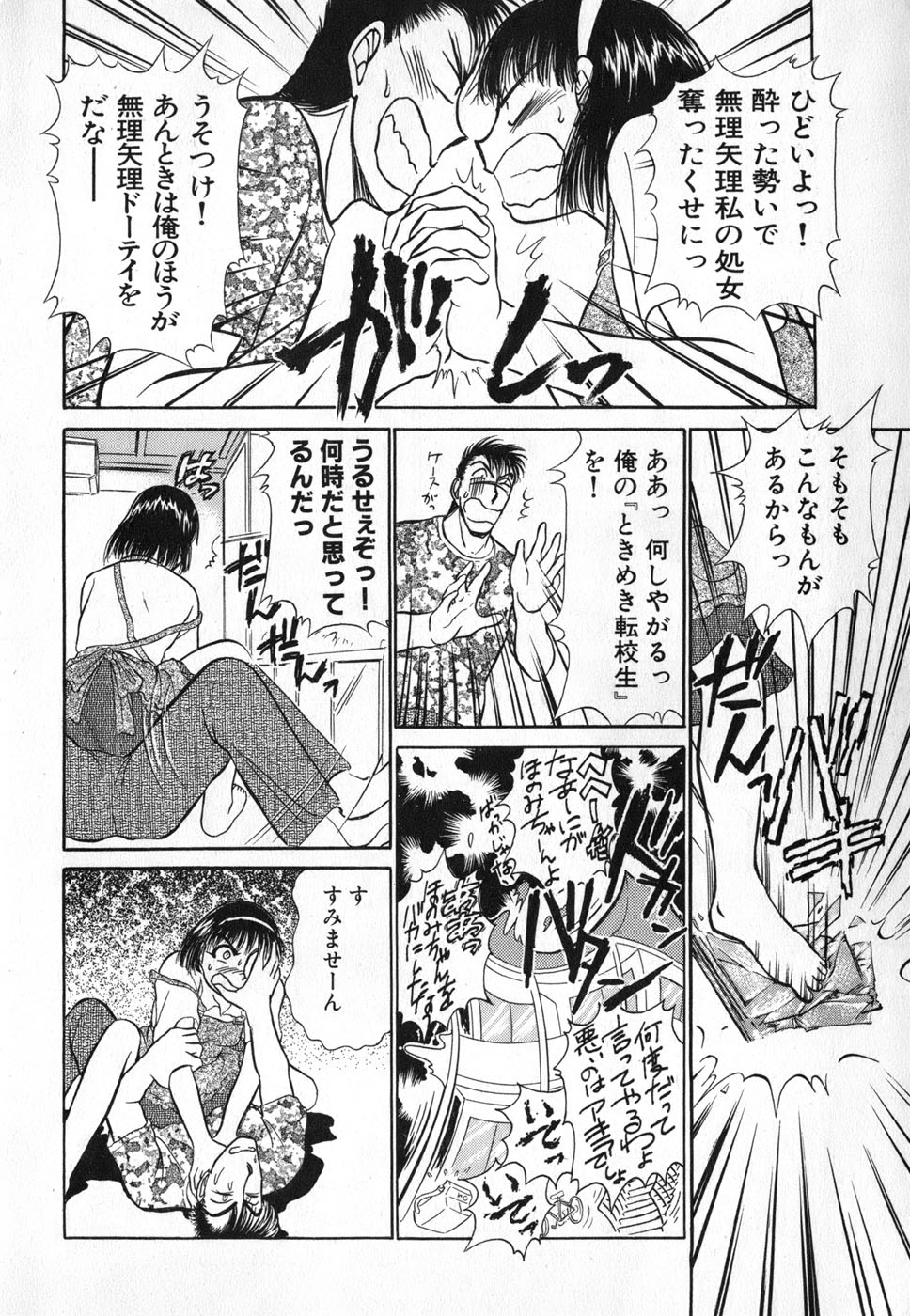 [Ayasaka Mitsune] Ritchan no Kutibiru Vol.04 page 8 full