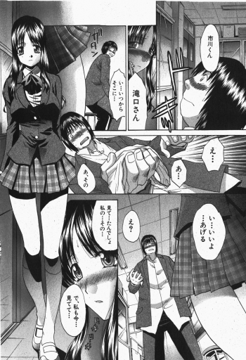 Comic Shingeki 2007-12 - page 15
