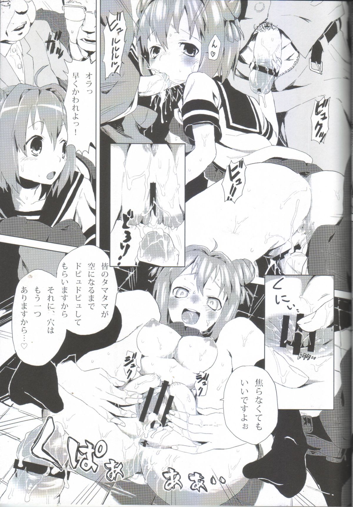 (C82) [A.O.I (Honewo Arukemita)] Akari wa Minna no Nikubenki (YuruYuri) page 20 full