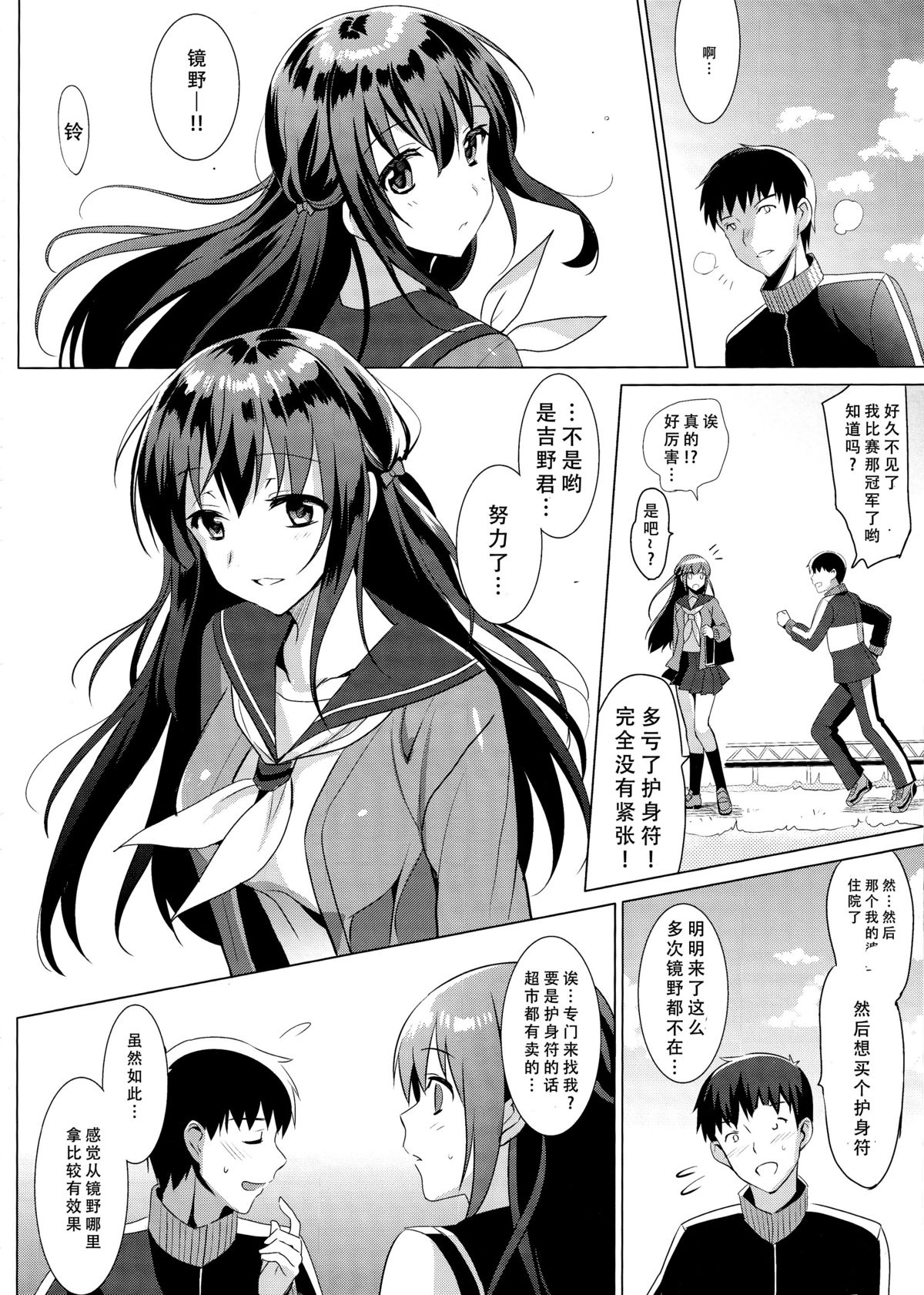 (C89) [abgrund (Saikawa Yusa)] Otome x Soushitsu [Chinese] [脸肿汉化组] page 27 full