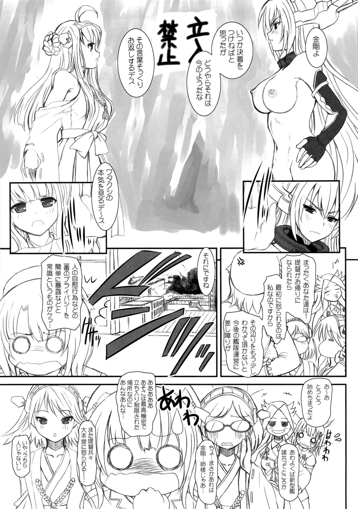 (C84) [Dieppe Factory (Alpine)] Nagato-san wa 46cm Hou no Yume wo Miruka (Kantai Collection) page 9 full