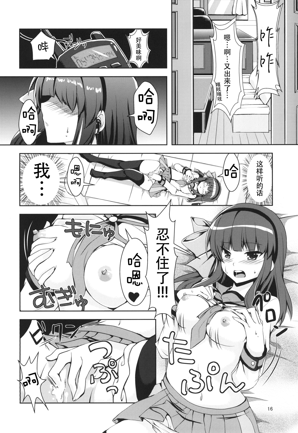 [Kuronekotei (Chibinon*)] Love Operation (Angel Beats!) [Chinese] [脸肿汉化组] [Digital] page 16 full