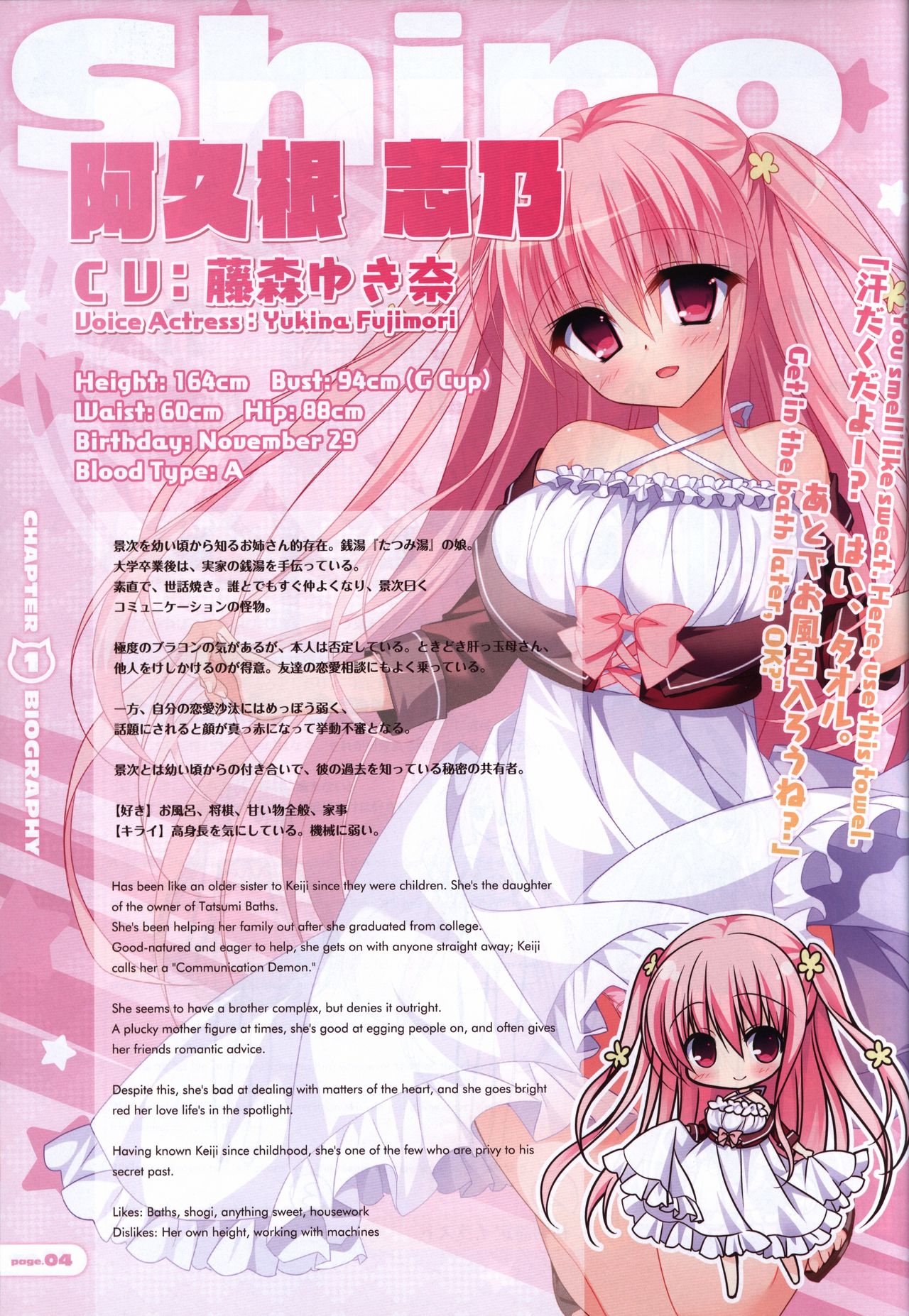 CORONA BLOSSOM(コロナ・ブロッサム) Artbook Vol.1 page 5 full