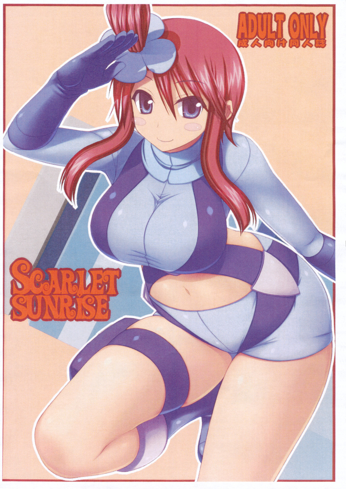 (C79) [Samidaregiri (Crowly)] SCARLET SUNRISE (Pokémon) page 1 full