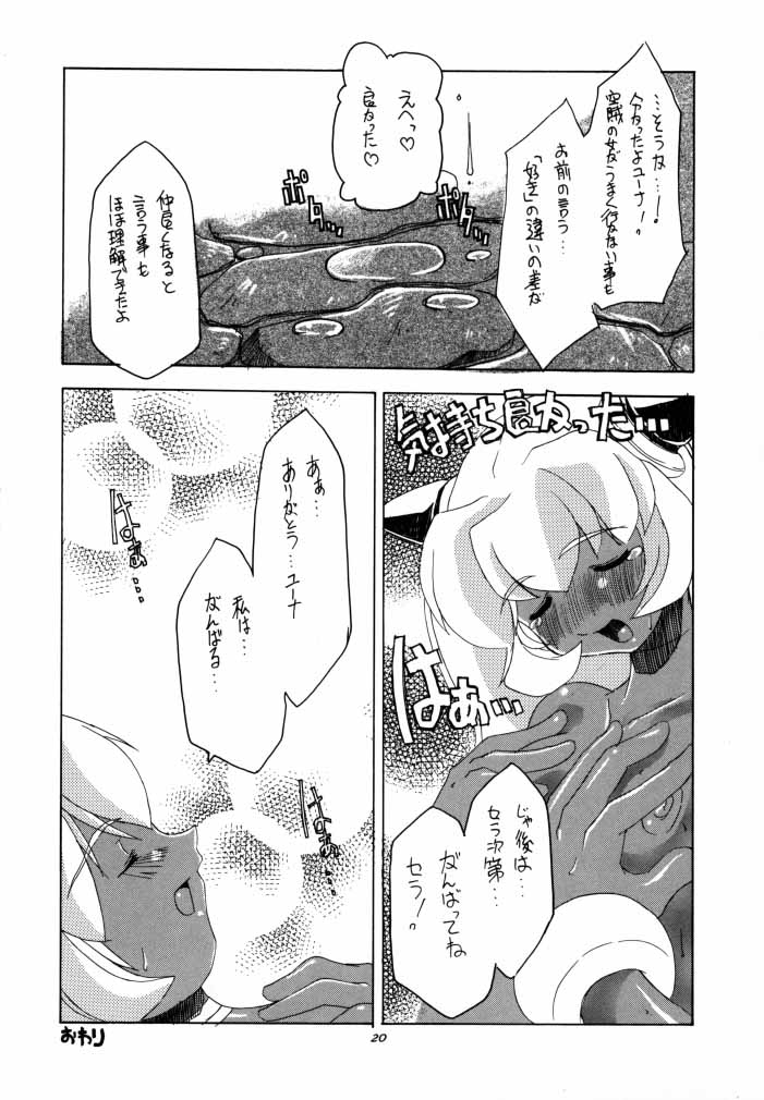 Rockman_Dash_2_ (J) page 21 full