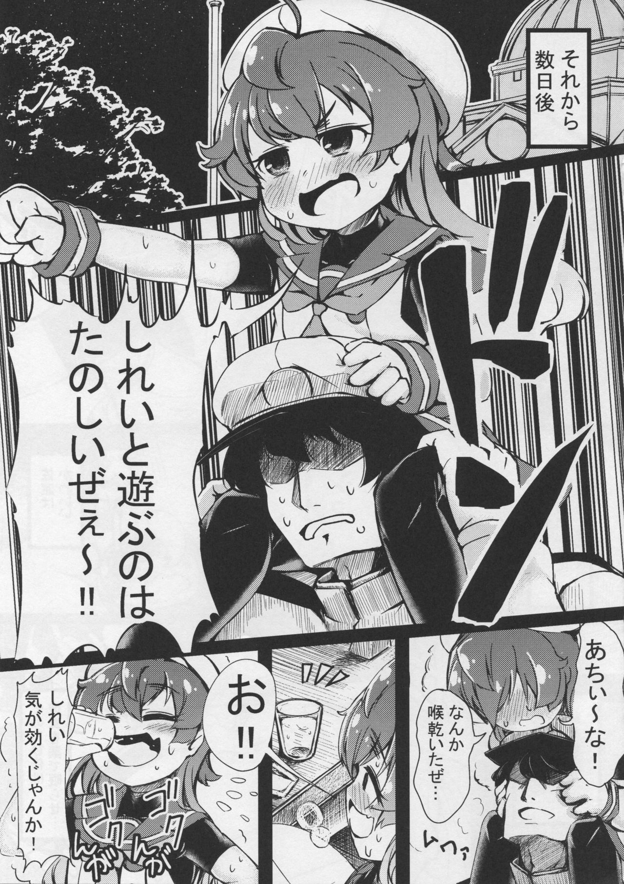 (C96) [Yakimisomura (Gigokku)] Suyasuya Sado-sama (Kantai Collection -KanColle-) page 8 full