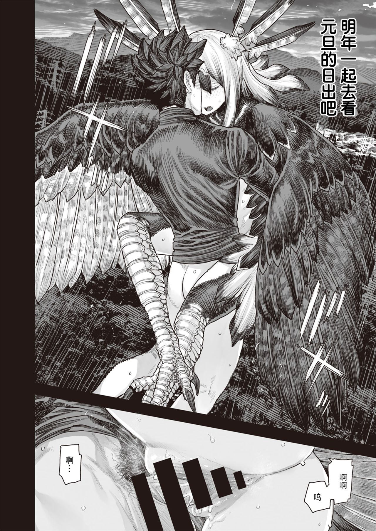 [Survival Knife] Kodoku no Karte | 孤独的病历 (WEEKLY Kairakuten Vol. 41) [Chinese] [暴碧汉化组] page 22 full