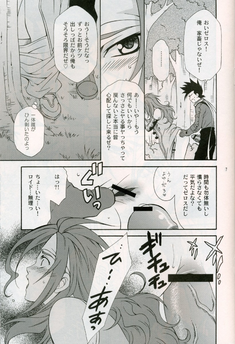 [PINK POWER (Mikuni Saho, Tatsune Yumino)] Cranberry Red (Tales of Symphonia) page 5 full