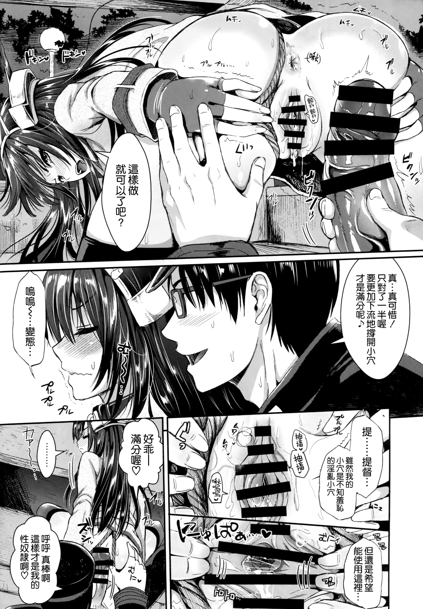 (C87) [YURIRU-RARIKA (Kojima Saya, Lazu)] Senkan Nagato to Hentai Teitoku (Sono Ni) (Kantai Collection -KanColle-) [Chinese] [空気系☆漢化] page 12 full