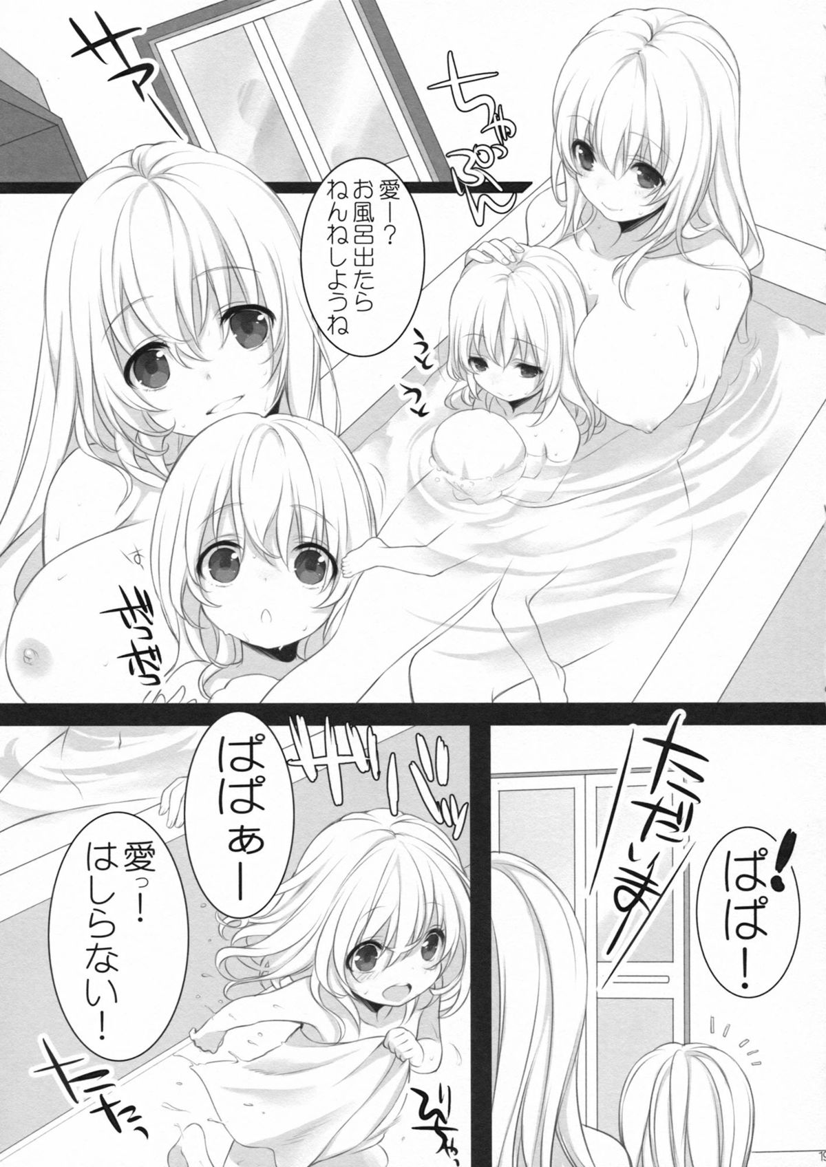 (COMIC1☆8) [ROYAL CROWN (Kisaragi Mizu)] Atago, Mama ni Narima~su♡ (Kantai Collection) page 18 full