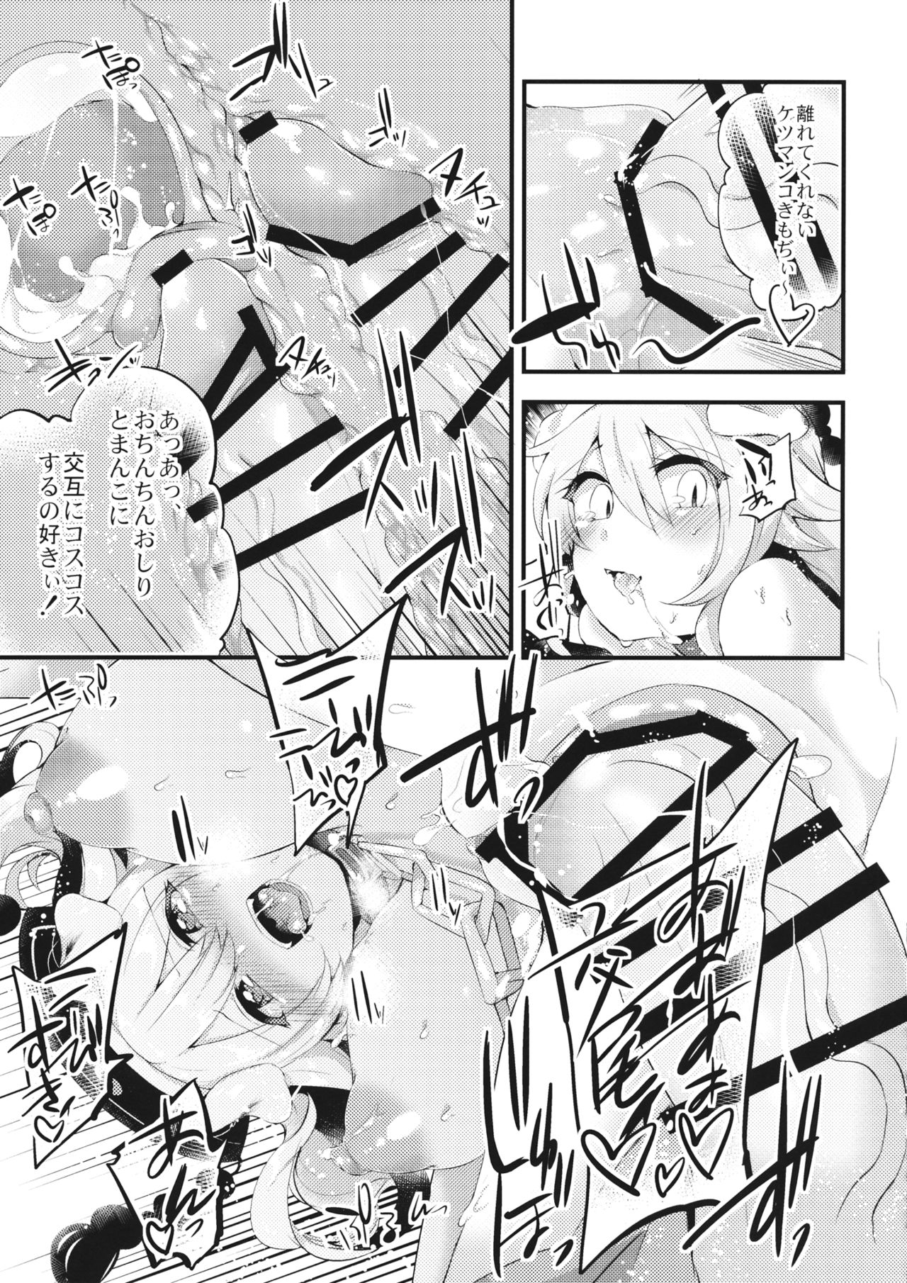 (Reitaisai 13) [Ririo Gatto (Kaenuco)] Mesuinu Junko no Rouka de Osanpo (Touhou Project) page 20 full