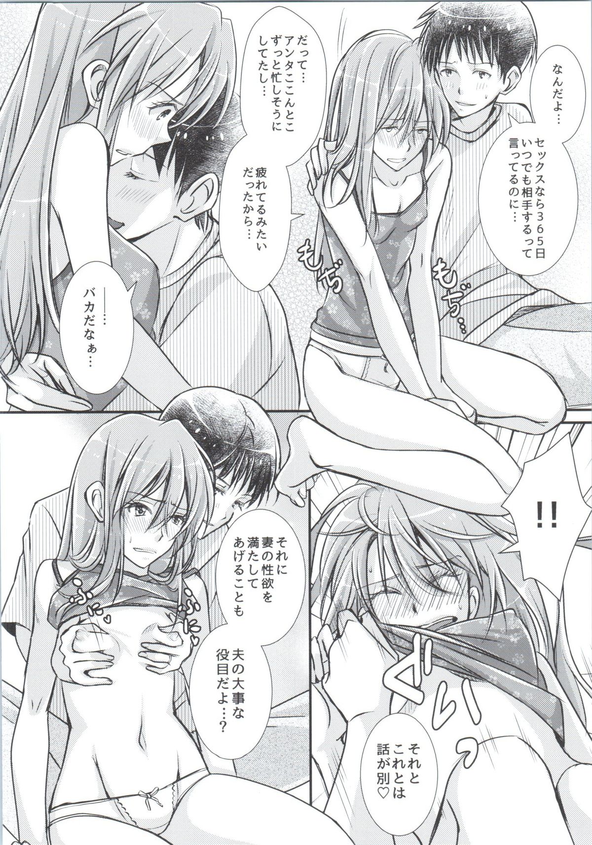 (COMIC1☆9) [SABO-P (amelie)] Ikari Asuka-san no Ecchi Hon. (Neon Genesis Evangelion) page 9 full