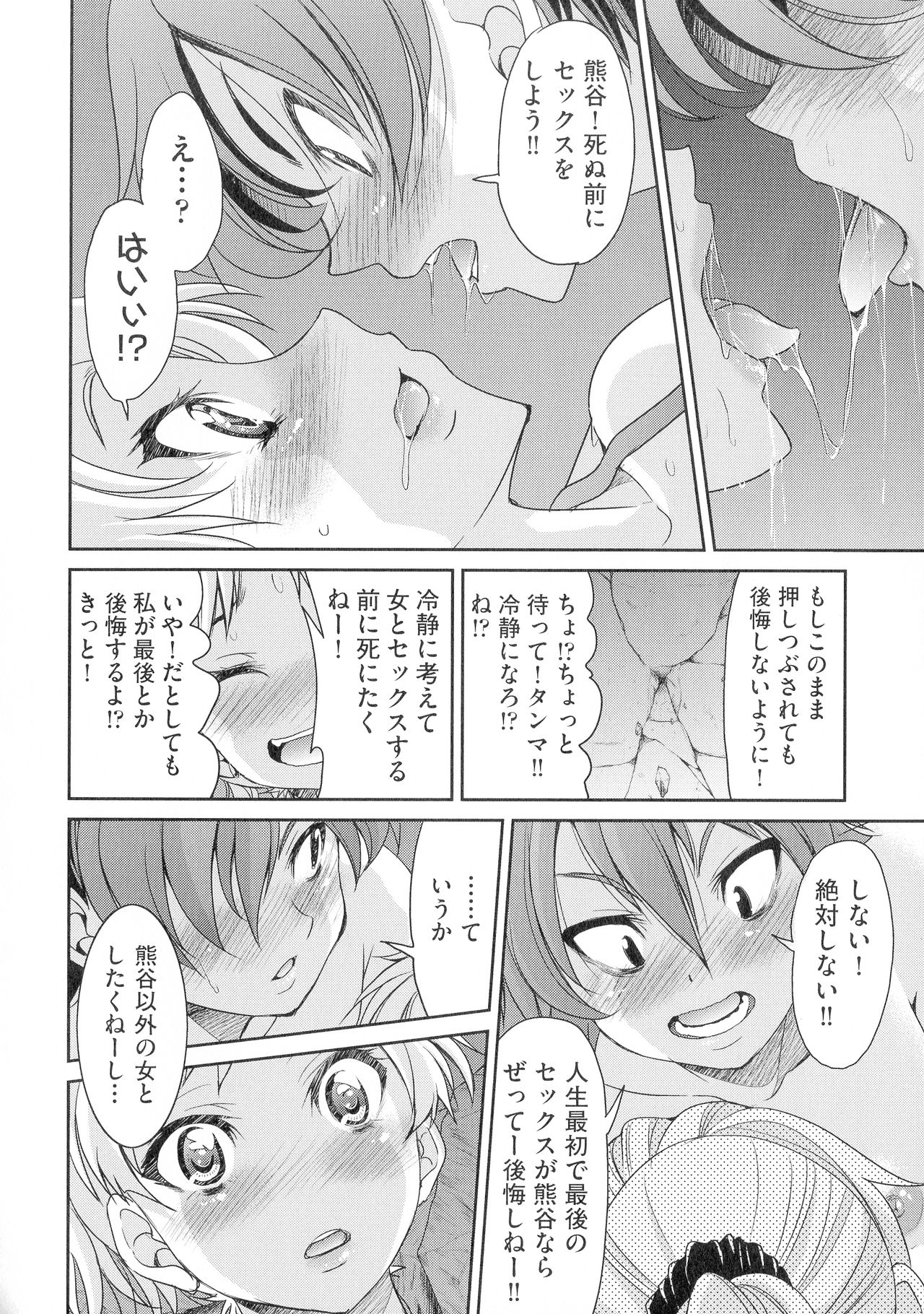 [Inoue Yoshihisa] Kunoichi Inbaku Taisen page 220 full