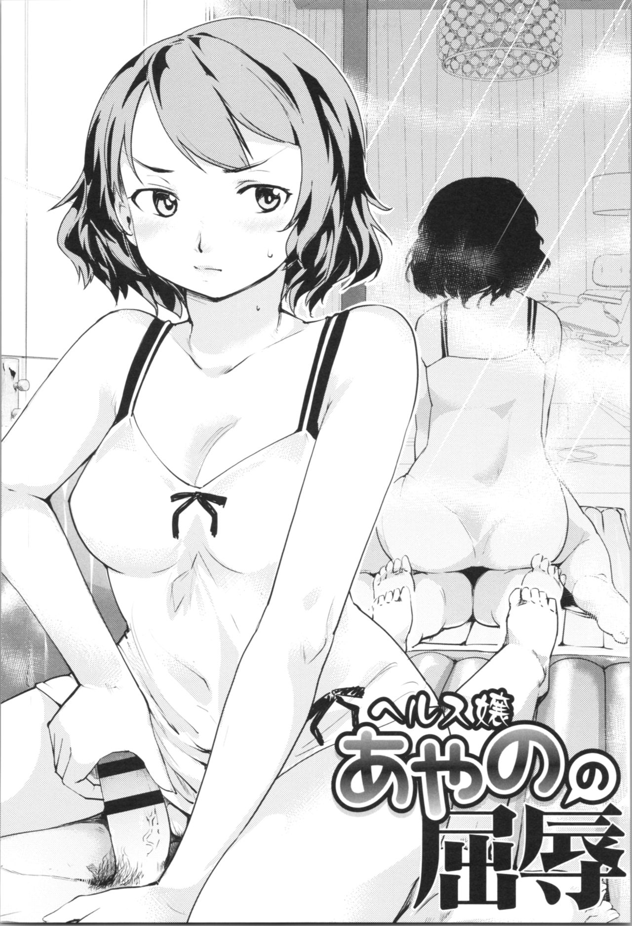 [Fujiwara Shunichi] Kan Ban Musume page 27 full