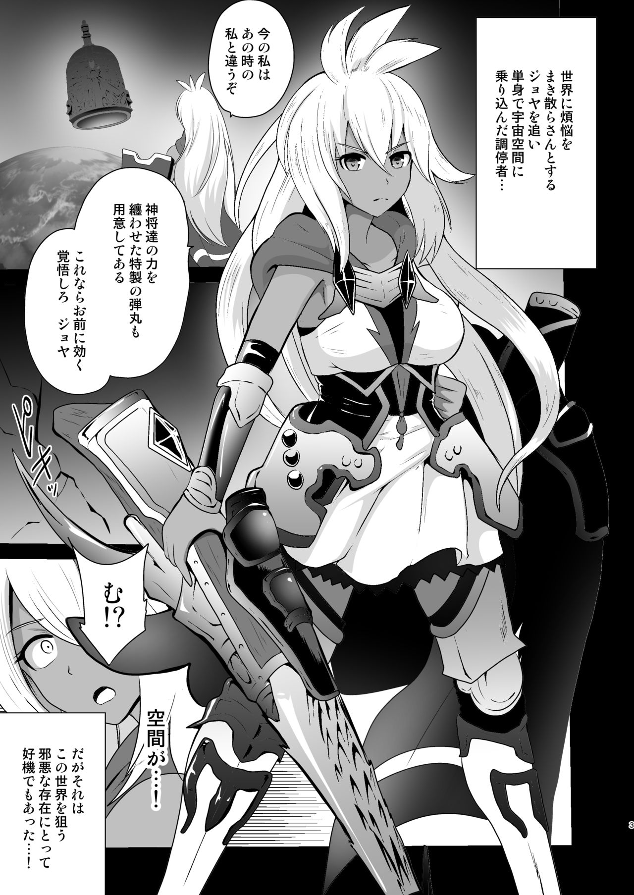 [Akuochisukii Kyoushitsu (Akuochisukii Sensei)] Sendousha Zooey no Kikan (Granblue Fantasy) [Digital] page 3 full