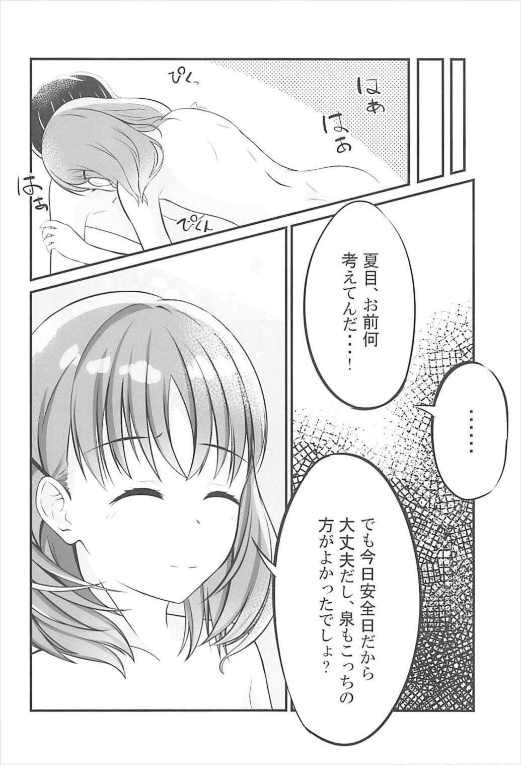 (CT31) [Sakura Zensen (Shirakawa Yoka)] Yours (Just Because!) page 23 full